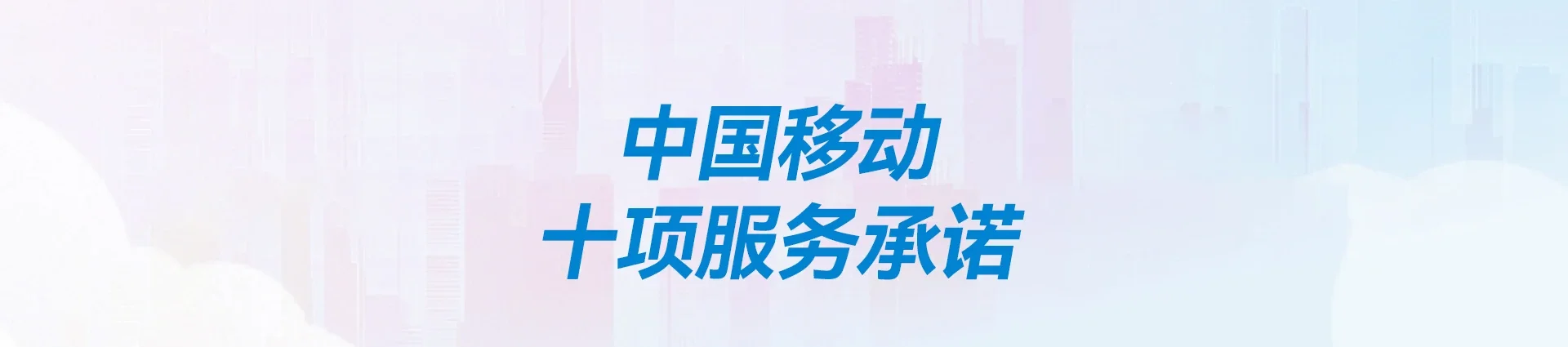 山阳县移动宽带