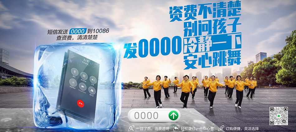 中国移动山阳县移动宽带